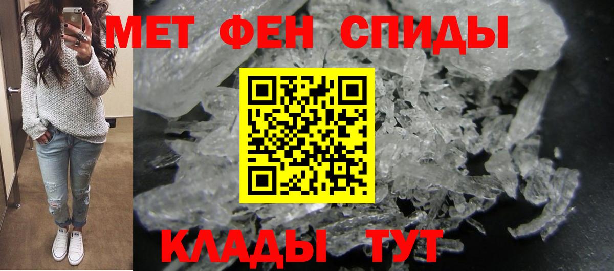 АМФЕТАМИН Розовый Рыбинск
