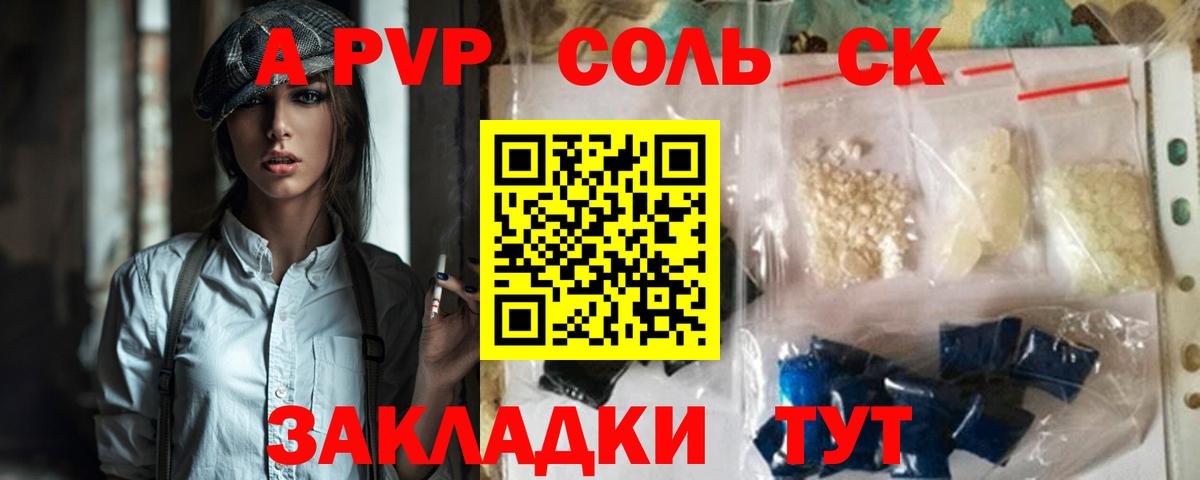 Альфа ПВП мука Рыбинск