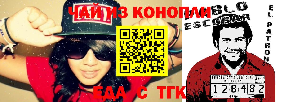 Рыбинск  Печенье с ТГК конопля  Вход с VPN 