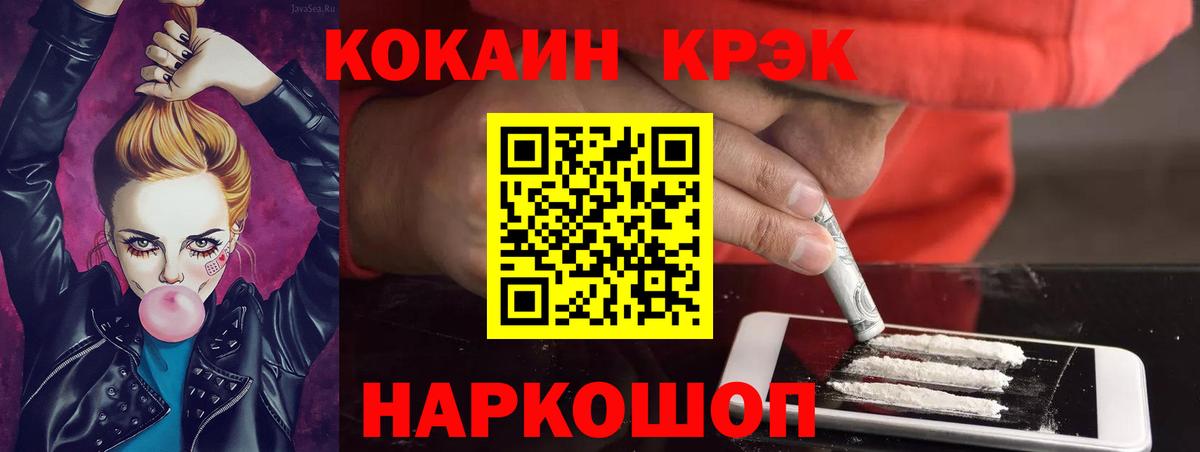 Кокаин Эквадор  Кокаин Эквадор  Cocaine  Вход с VPN  Рыбинск 