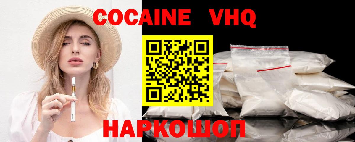 COCAIN Эквадор Рыбинск