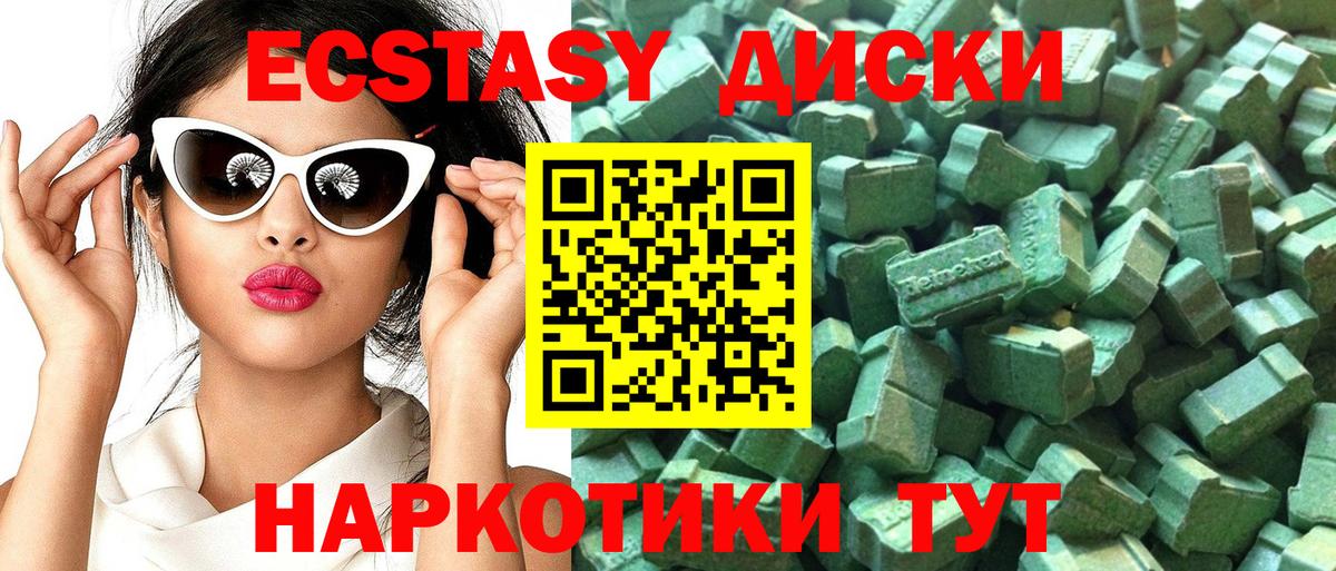 Рыбинск  ЭКСТАЗИ  Ecstasy 280 MDMA  Вход с VPN  ЭКСТАЗИ 99% 