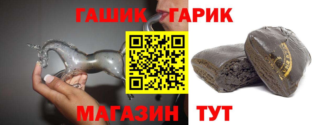 ГАШИШ Cannabis Рыбинск