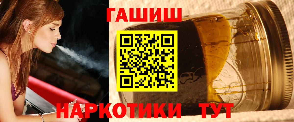 Рыбинск  ГАШ  Гашиш Изолятор  Вход с VPN  ГАШИШ Premium 