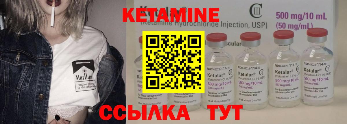 КЕТАМИН ketamine  Вход с VPN  Рыбинск  Кетамин VHQ 