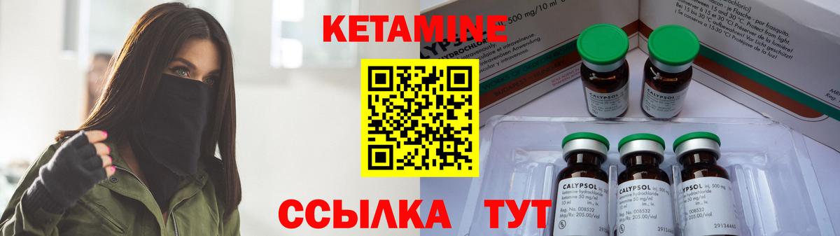 Кетамин VHQ Рыбинск