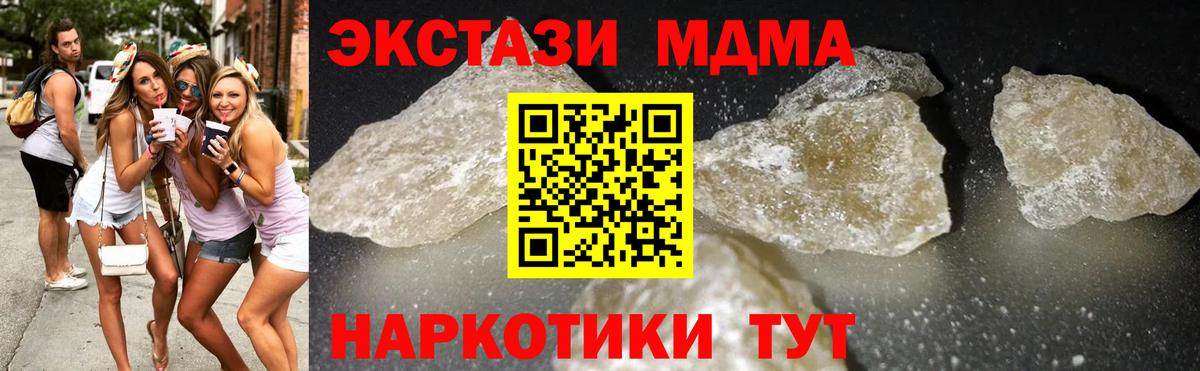 MDMA VHQ Рыбинск