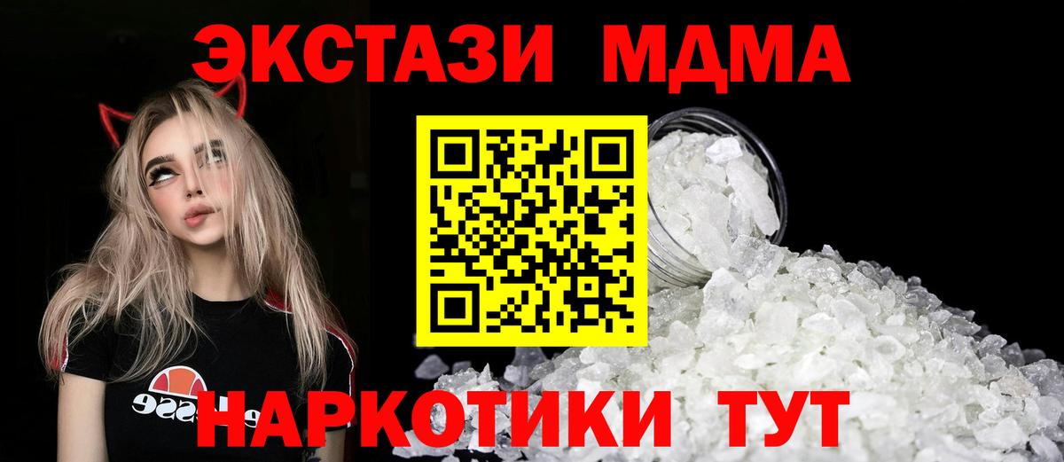 МДМА молли  MDMA  Рыбинск  MDMA кристаллы  Вход с VPN 