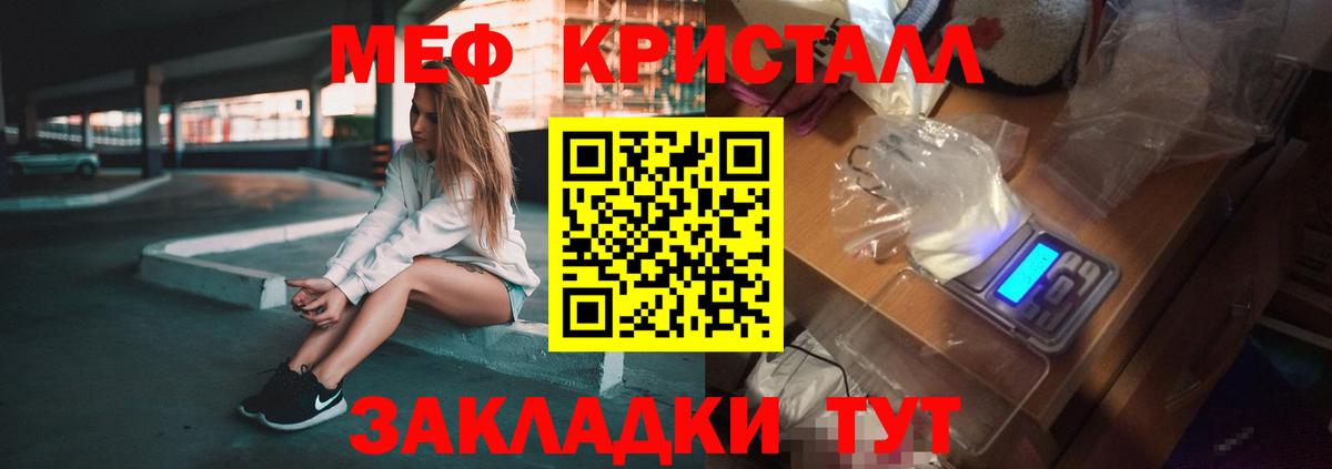 Мефедрон mephedrone  МЯУ-МЯУ  Рыбинск  Вход с VPN 