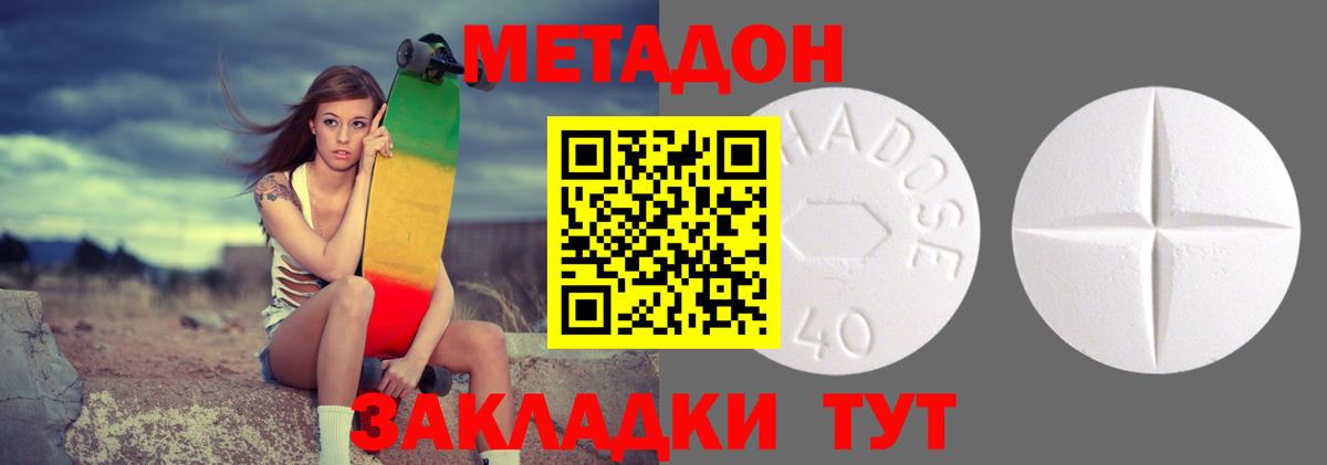 Метадон белоснежный  Вход с VPN  Рыбинск  ссылка на мегу онион  МЕТАДОН кристалл 