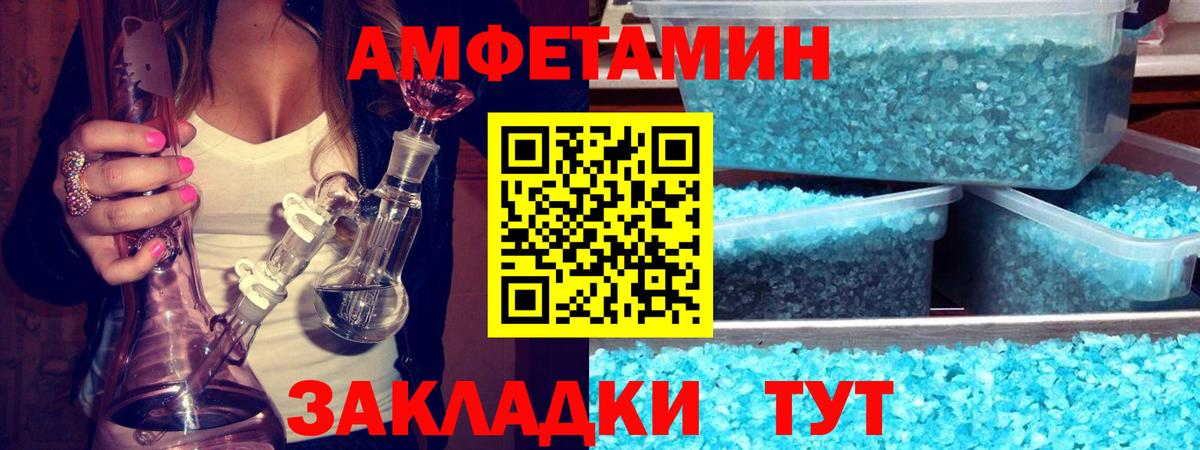 Метамфетамин винт  Вход с VPN  Рыбинск 