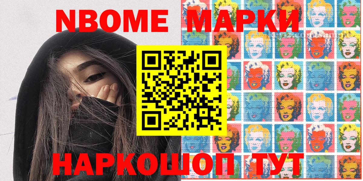 Наркотические марки 1,8мг  Наркотические марки  Наркотические марки 1,8мг  Рыбинск  Вход с VPN 