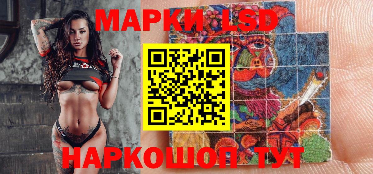 Наркотические марки 1,5мг Рыбинск
