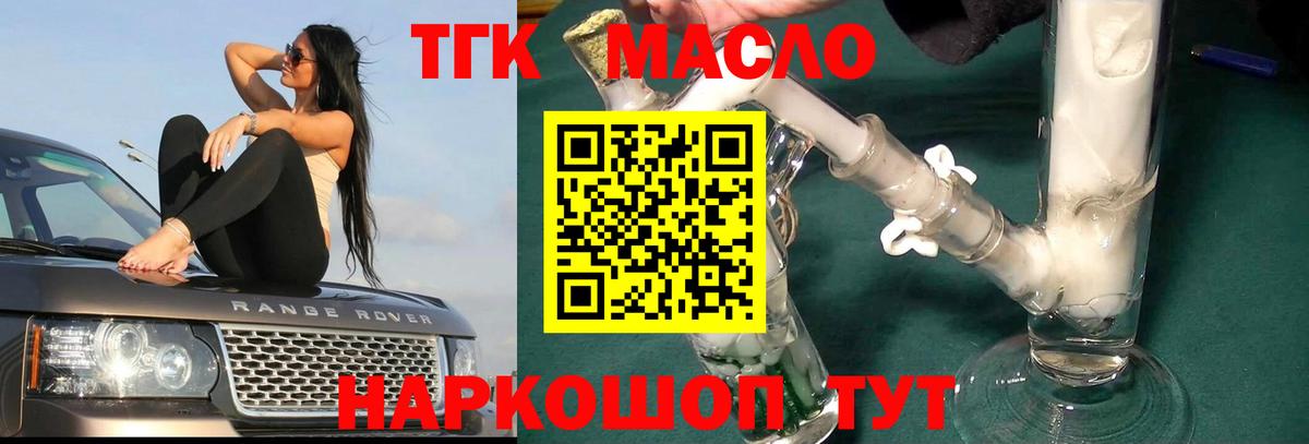 ТГК вейп с тгк Рыбинск